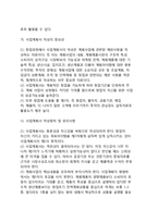 [창업] 창업의 개념과 기본절차(순서)-9