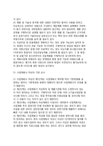 [창업] 창업의 개념과 기본절차(순서)-10