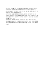 [창업] 창업의 개념과 기본절차(순서)-11