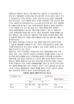 [패권이론모델] 패권적 안정모델의 개념과 내용 및 평가-6