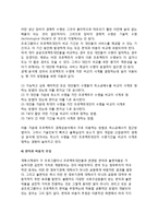 [편익비용분석절차] 편익비용분석의 일반적 절차-5