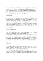 [편익비용분석절차] 편익비용분석의 일반적 절차-6
