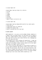 [품질경영] 품질경영(QM)의 목표, 무결점운동, 품질관리서클(QCC, QC분임조), 종합적 품질관리, 종합적 품질경영(TQM)-4