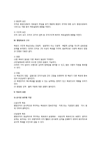 [행정목표] 행정조직의 목표설정-3