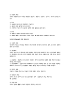 [행정목표] 행정조직의 목표설정-5
