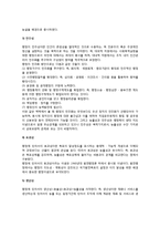 [행정이념] 행정이념의 의의 및 필요성, 변천과정, 주요내용, 행정이념간의 갈등문제-3