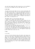 [행정이념] 행정이념의 의의 및 필요성, 변천과정, 주요내용, 행정이념간의 갈등문제-4