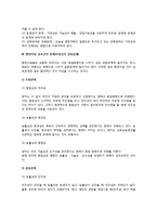 [행정이념] 행정이념의 의의 및 필요성, 변천과정, 주요내용, 행정이념간의 갈등문제-6