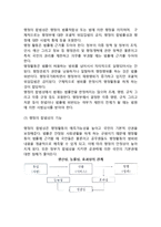 [행정이념] 행정이념의 의의, 주요 행정이념, 행정이념간의 관계-5