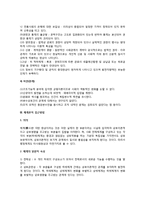 [행정학] 행태론적 접근방법, 생태론적 접근방법, 체계론적 접근방법-5