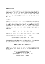 [화폐의 가치] 화폐의 시간적 가치(미래가치, 현재가치, 미래현금흐름의 현재가치)-2
