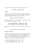 [화폐의 가치] 화폐의 시간적 가치(미래가치, 현재가치, 미래현금흐름의 현재가치)-3