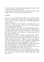 [환경오염] 환경오염의 유형(종류)과 원천(원인)-3