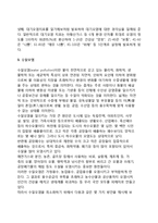 [환경오염] 환경오염의 유형(종류)과 원천(원인)-4