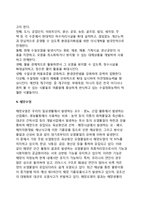 [환경오염] 환경오염의 유형(종류)과 원천(원인)-5