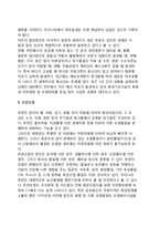 [환경오염] 환경오염의 유형(종류)과 원천(원인)-6