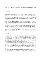 [환경오염] 환경오염의 유형(종류)과 원천(원인)-7