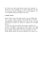 [환경오염] 환경오염의 유형(종류)과 원천(원인)-8