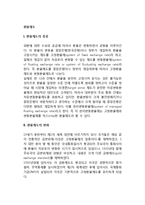 [환율제도] 환율제도의 종류, 변화, 우리나라(한국)의 환율제도변화, 환율제도의 글로벌비즈니스의 영향-2