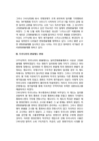 [환율제도] 환율제도의 종류, 변화, 우리나라(한국)의 환율제도변화, 환율제도의 글로벌비즈니스의 영향-3