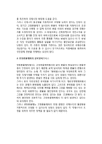 [환율제도] 환율제도의 종류, 변화, 우리나라(한국)의 환율제도변화, 환율제도의 글로벌비즈니스의 영향-6