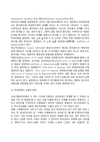 [회귀분석] 회귀분석의 의의와 주요용어, 회귀모형의 도출과 절차-3