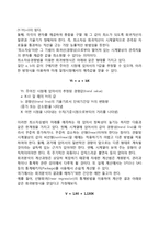 [회귀분석] 회귀분석의 의의와 주요용어, 회귀모형의 도출과 절차-4