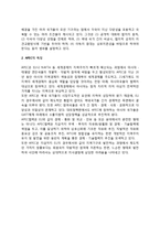 [APEC] 아시아태평양경제협력체(APEC)의 추진배경과 특징-6
