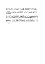 [APEC의 과제와 전망] 아시아태평양경제협력체(APEC)의 과제와 발전방향, APEC과 우리나라(한국)의 관계-6