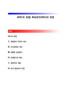 [MBO의 장점] 목표관리(MBO)의 장점-1