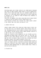 [MBO의 장점] 목표관리(MBO)의 장점-2