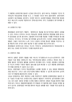 [MBO의 장점] 목표관리(MBO)의 장점-4