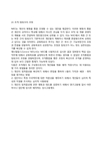[MBO의 장점] 목표관리(MBO)의 장점-5
