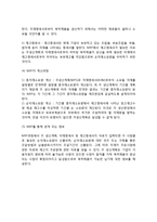 [MRP] MRP(자재소요계획)의 목적과 수행과정-4