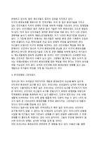 개방화와 세계화의 진전과 뉴라운드(GR, BR, TR, CR, ER)-4