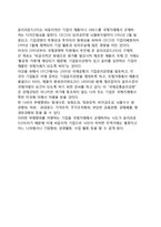 개방화와 세계화의 진전과 뉴라운드(GR, BR, TR, CR, ER)-7