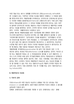 계획목표의 구체화-3