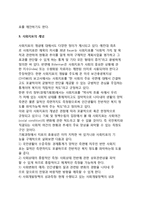 계획목표의 구체화-8