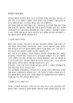 공무원의 고충과 불만-2