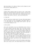 공무원의 고충과 불만-3