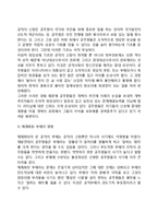 공무원의 고충과 불만-4