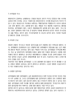 공무원의 고충과 불만-5