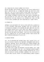 공무원의 고충과 불만-6
