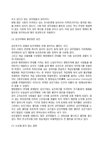 공무원의 고충과 불만-7