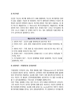 공무원의 심리와 행태(공무원의 조직문화, 공무원의 동기부여)-5