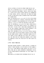 국제 테러리즘의 유형분류(테러의 종류)-3