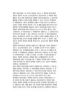 국제 테러리즘의 유형분류(테러의 종류)-4