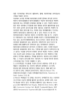 국제 테러리즘의 유형분류(테러의 종류)-6