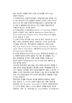 국제 테러리즘의 유형분류(테러의 종류)-7