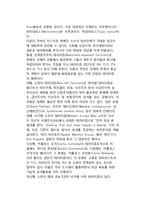 국제 테러리즘의 유형분류(테러의 종류)-8